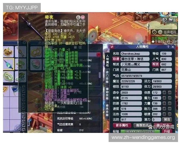 问鼎国际电脑版装备搭配攻略，优化你的战斗装备提升战斗力赢得比赛优势