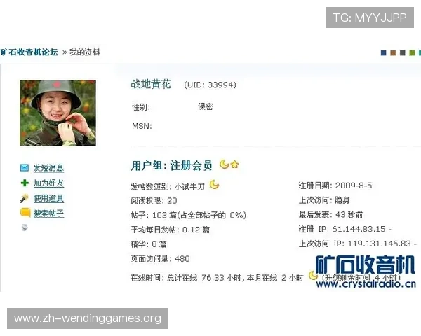 问鼎真人版会员注册成功后可以享受哪些专属权益介绍